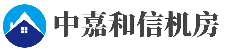 中嘉和信康盛机房