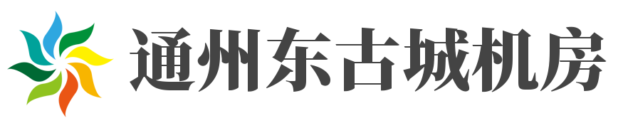 蓝汛通州东古城机房