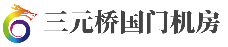 北京三元桥服务器托管